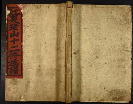 江西黄氏族谱-黄氏十二修族谱.pdf电子版插图 江西黄氏族谱-黄氏十二修族谱.pdf电子版插图