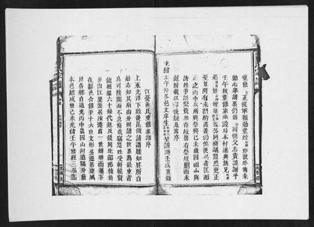 江西黄氏族谱-黄氏宗谱.pdf电子版插图2 江西黄氏族谱-黄氏宗谱.pdf电子版插图2