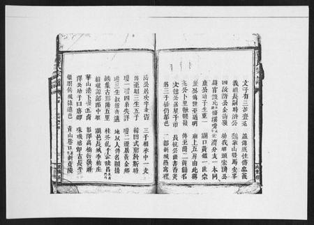 江西黄氏族谱-黄氏宗谱.pdf电子版插图5 江西黄氏族谱-黄氏宗谱.pdf电子版插图5