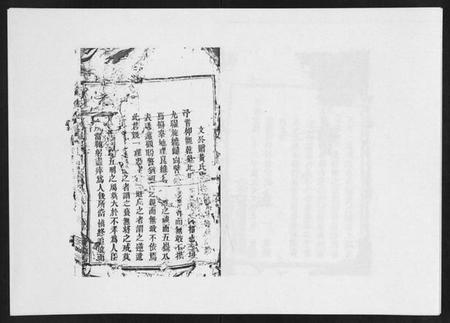 江西黄氏族谱-黄氏宗谱.pdf电子版插图1 江西黄氏族谱-黄氏宗谱.pdf电子版插图1