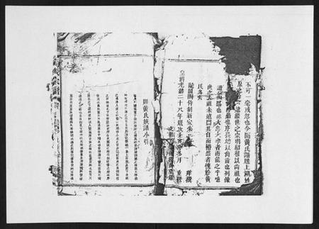 江西黄氏族谱-黄氏宗谱.pdf电子版插图2 江西黄氏族谱-黄氏宗谱.pdf电子版插图2