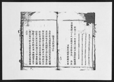 江西黄氏族谱-黄氏宗谱.pdf电子版插图3 江西黄氏族谱-黄氏宗谱.pdf电子版插图3