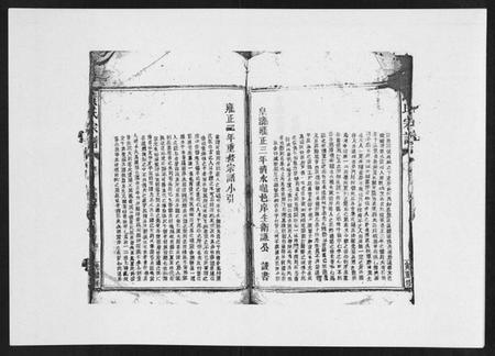 江西黄氏族谱-黄氏宗谱.pdf电子版插图5 江西黄氏族谱-黄氏宗谱.pdf电子版插图5