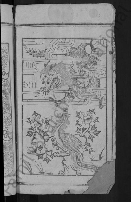 湖北何氏族谱-何氏宗谱 [4卷].pdf电子版插图4