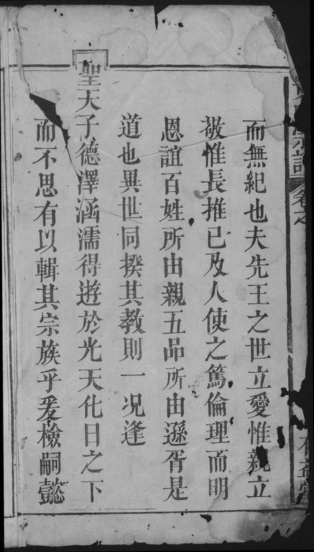 江西黄氏族谱-黄氏宗谱.pdf电子版插图2