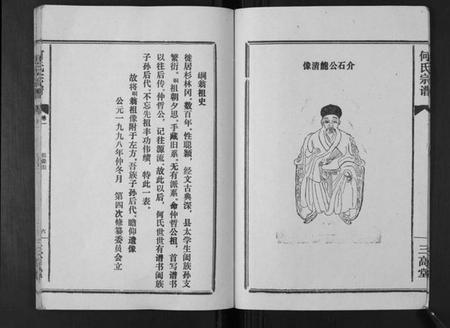 湖北何氏族谱-何氏宗谱[12卷].pdf电子版插图5