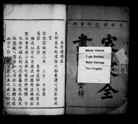 江西黄氏族谱-黄氏宗谱 [残卷].pdf电子版插图2