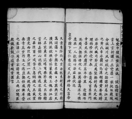 江西黄氏族谱-黄氏宗谱 [残卷].pdf电子版插图4