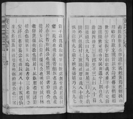 江西黄氏族谱-黄氏宗谱[19卷].pdf电子版插图4