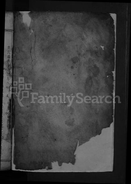 江西黄氏族谱-黄氏宗谱[总卷数不详].pdf电子版插图2