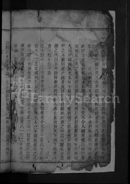 江西黄氏族谱-黄氏宗谱[总卷数不详].pdf电子版插图4