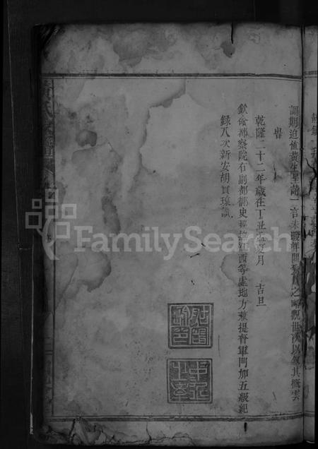 江西黄氏族谱-黄氏宗谱[总卷数不详].pdf电子版插图5