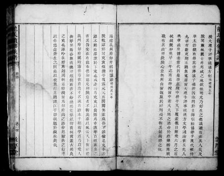 湖南龙氏族谱-龙氏续修族谱.pdf电子版插图5