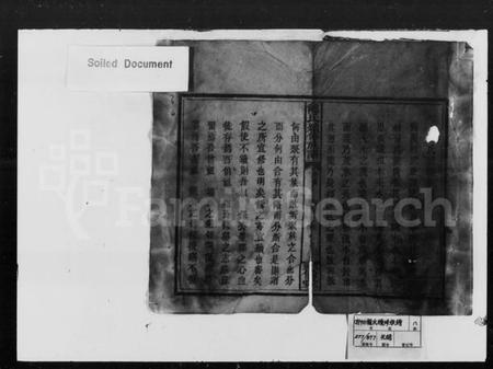 湖南龙氏族谱-龙氏续修族谱 [6卷,首2卷].pdf电子版插图2