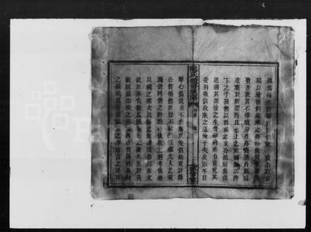 湖南龙氏族谱-龙氏续修族谱 [6卷,首2卷].pdf电子版插图3