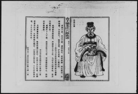 湖南龙氏族谱-杏子铺龙氏六修族谱 [8卷,首2卷].pdf电子版插图2