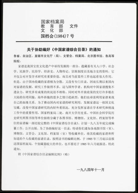浙江黄氏族谱-浦阳黄氏五大族总谱.pdf电子版插图1 浙江黄氏族谱-浦阳黄氏五大族总谱.pdf电子版插图1