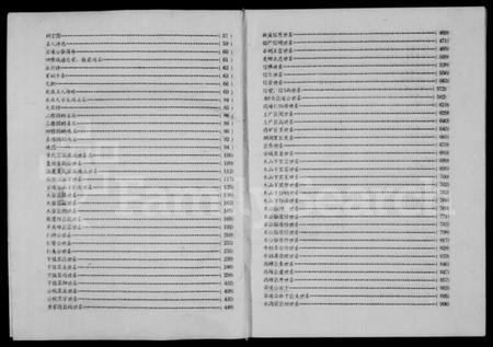 江西黄氏族谱-黄氏族谱.pdf电子版插图3 江西黄氏族谱-黄氏族谱.pdf电子版插图3