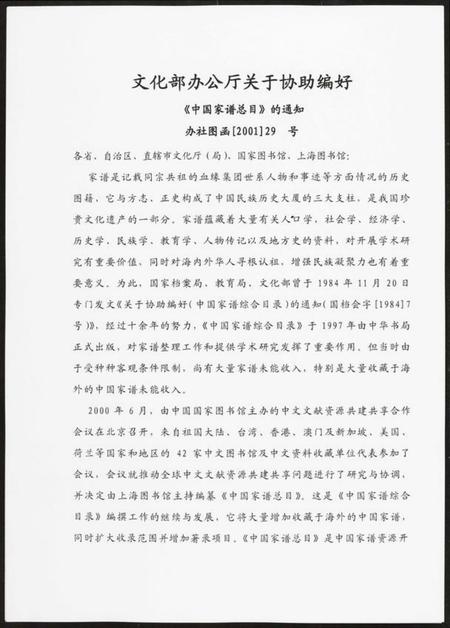 浙江黄氏族谱-浦阳黄氏五大族总谱.pdf电子版插图3 浙江黄氏族谱-浦阳黄氏五大族总谱.pdf电子版插图3