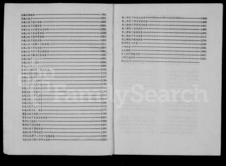 江西黄氏族谱-黄氏族谱.pdf电子版插图4 江西黄氏族谱-黄氏族谱.pdf电子版插图4