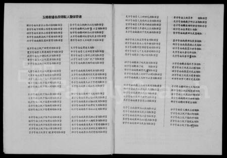 江西黄氏族谱-黄氏族谱.pdf电子版插图5 江西黄氏族谱-黄氏族谱.pdf电子版插图5