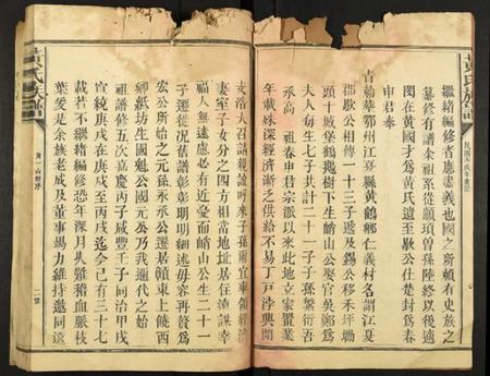 江西黄氏族谱-黄氏族谱.pdf电子版插图3