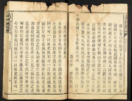 江西黄氏族谱-黄氏族谱.pdf电子版插图5