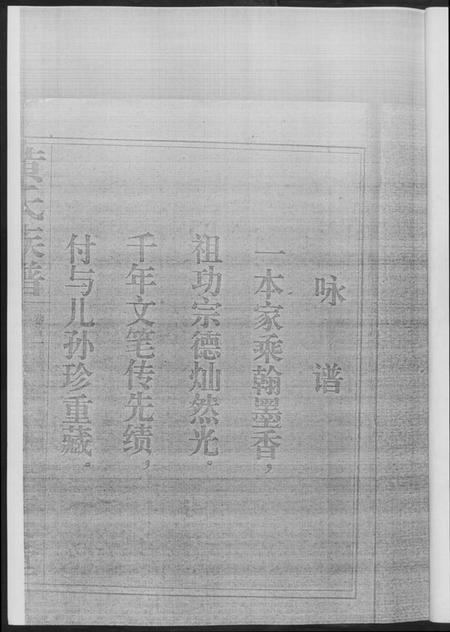 江西黄氏族谱-黄氏族谱.pdf电子版插图3