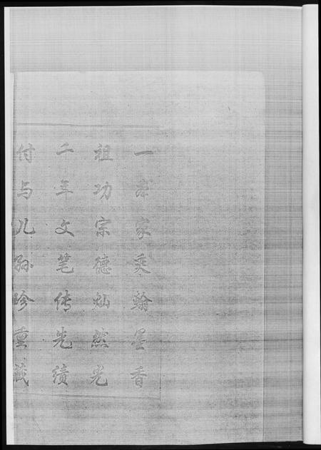 江西黄氏族谱-黄氏族谱.pdf电子版插图4