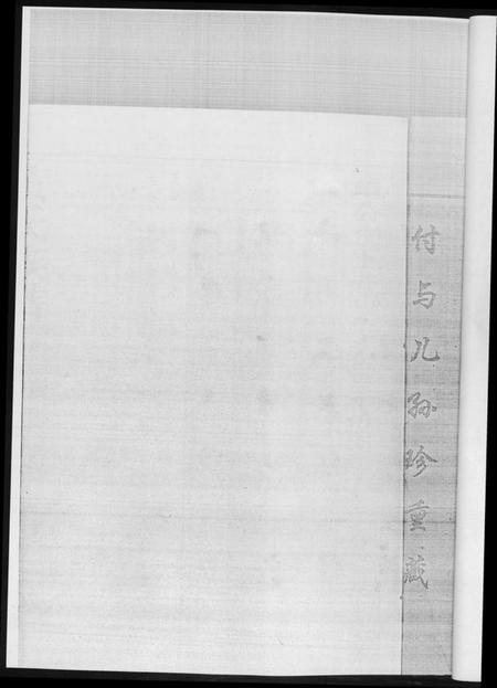 江西黄氏族谱-黄氏族谱.pdf电子版插图5