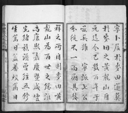 湖南卢氏族谱-宁乡卢氏六修族谱 [9卷,首1卷,末3卷].pdf电子版插图2