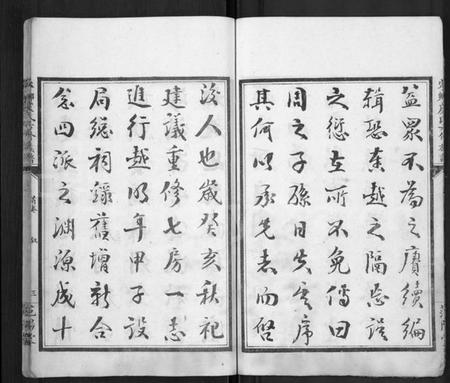 湖南卢氏族谱-宁乡卢氏六修族谱 [9卷,首1卷,末3卷].pdf电子版插图3