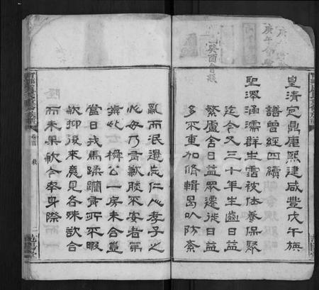 湖南卢氏族谱-宁乡卢氏重修族谱 [9卷,含卷首,末3卷].pdf电子版插图2