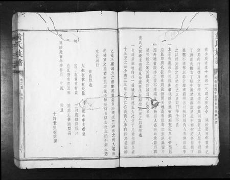 江西黄氏族谱-黄氏族谱[11卷首1卷].pdf电子版插图4