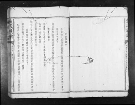 江西黄氏族谱-黄氏族谱[11卷首1卷].pdf电子版插图5