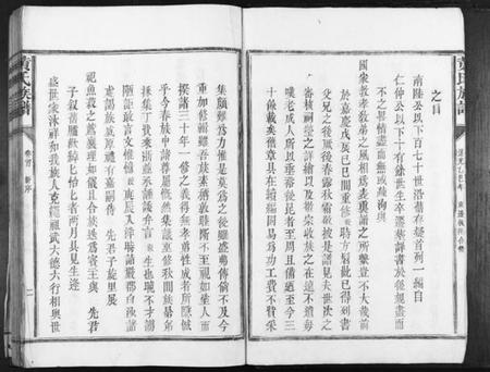 江西黄氏族谱-黄氏族谱[11卷首1卷].pdf电子版插图3