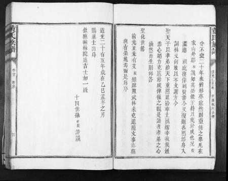 江西黄氏族谱-黄氏族谱[11卷首1卷].pdf电子版插图4