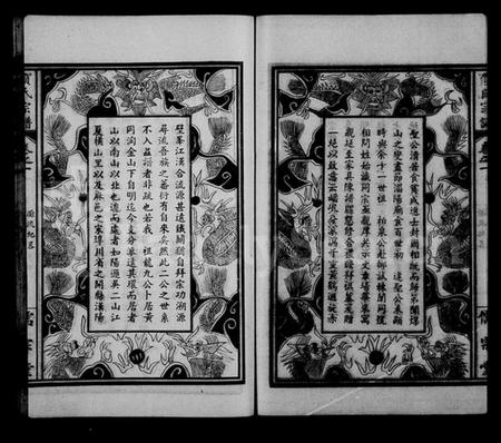 湖北贺氏族谱-贺氏宗谱 [20卷].pdf电子版插图5