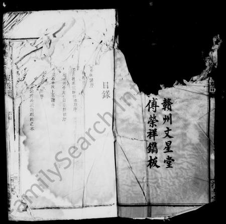 江西黄氏族谱-黄氏重修族谱.pdf电子版插图3