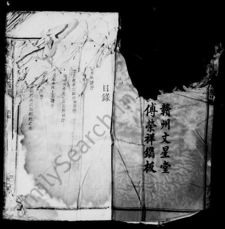 江西黄氏族谱-黄氏重修族谱.pdf电子版插图4