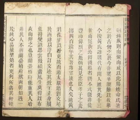 江西黄氏族谱-龙山黄氏宗谱.pdf电子版插图1 江西黄氏族谱-龙山黄氏宗谱.pdf电子版插图1