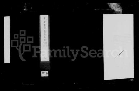 浙江张氏族谱-海宁半海张氏宗谱 [44卷,首1卷].pdf电子版插图5