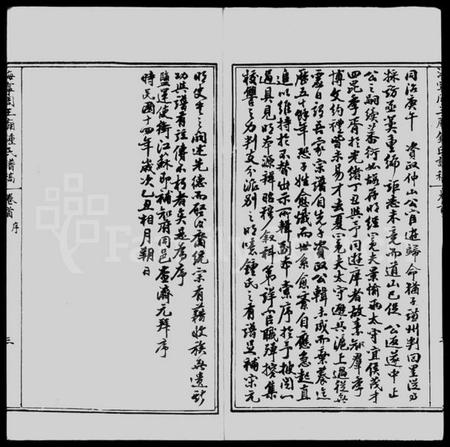 浙江锺氏族谱-海宁周王庙锺氏谱稿.pdf电子版插图5 浙江锺氏族谱-海宁周王庙锺氏谱稿.pdf电子版插图5