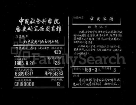 浙江高氏族谱-海宁岩门高氏宗谱 [39卷,首1卷,末3卷].pdf电子版