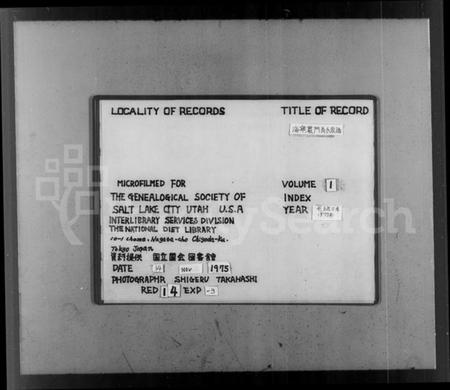 浙江高氏族谱-海宁岩门高氏家谱 [33卷,首末各1卷].pdf电子版插图2