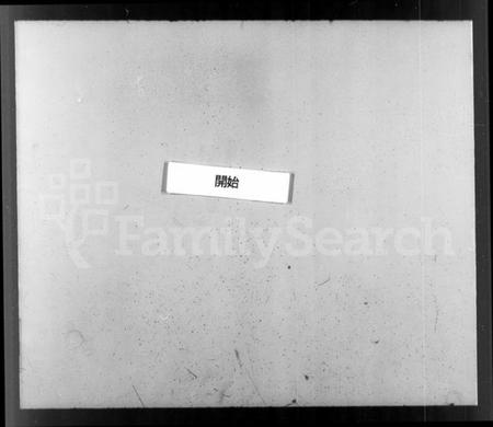 浙江高氏族谱-海宁岩门高氏家谱 [33卷,首末各1卷].pdf电子版插图3