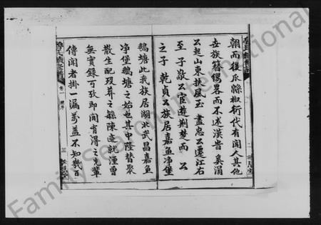 湖南鲁氏族谱-鲁氏续修谱 [8卷].pdf电子版插图5