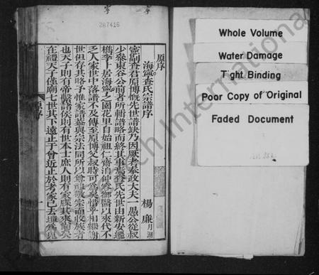 浙江查氏族谱-海宁查氏族谱 [16卷].pdf电子版插图2