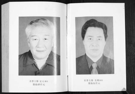 湖南鲁氏族谱-鲁氏族谱.pdf电子版插图2 湖南鲁氏族谱-鲁氏族谱.pdf电子版插图2