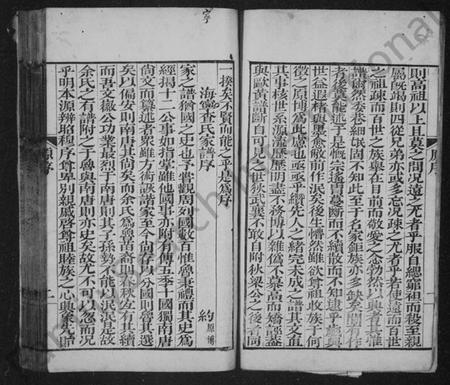 浙江查氏族谱-海宁查氏族谱 [16卷].pdf电子版插图3